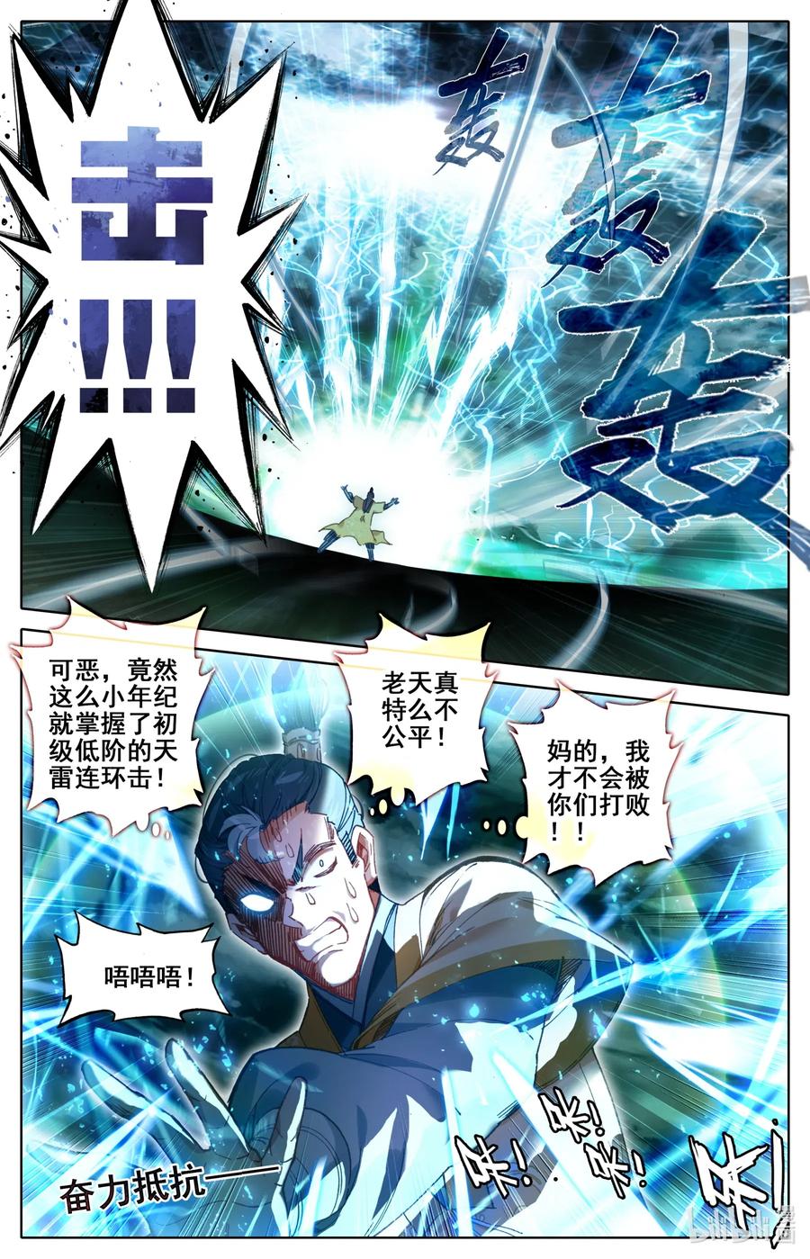 075 师兄救我！7