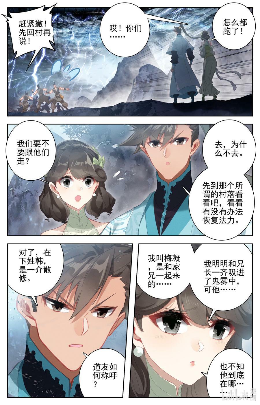279 阴冥之地5