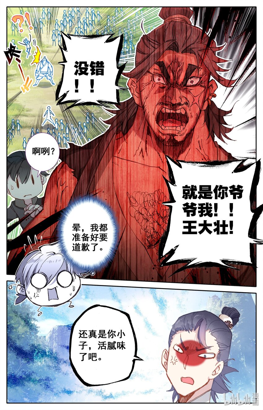 001 七玄门16