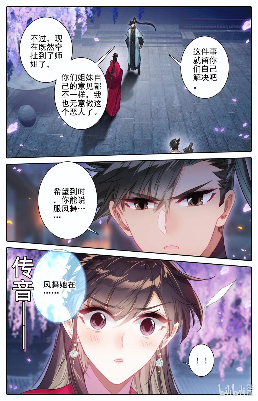 161 神秘灵魂3