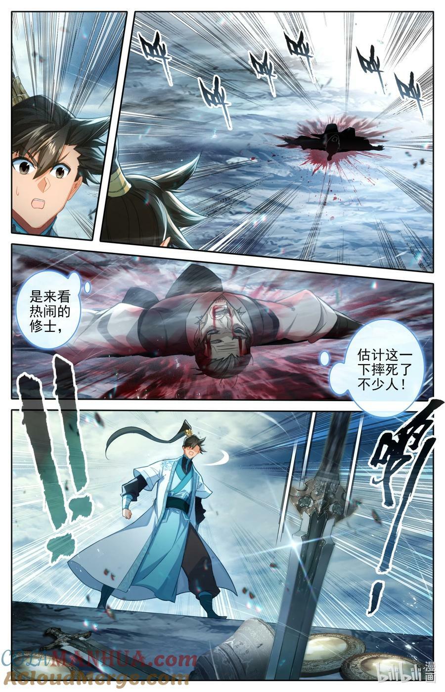 277 活活摔死？14