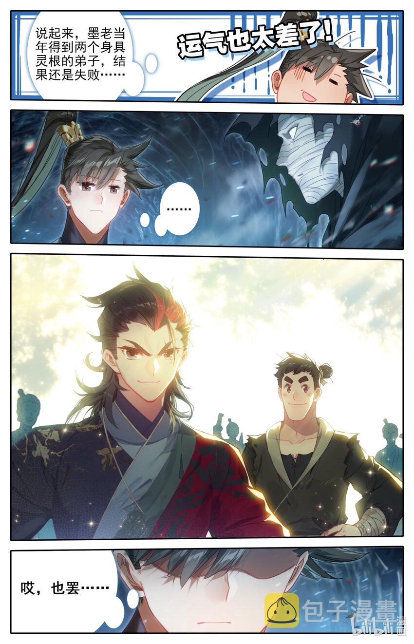 175 身外化身15