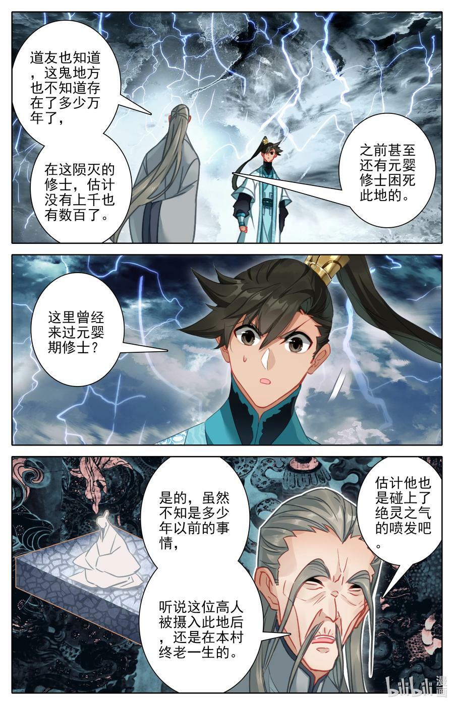 281 元婴秘录7