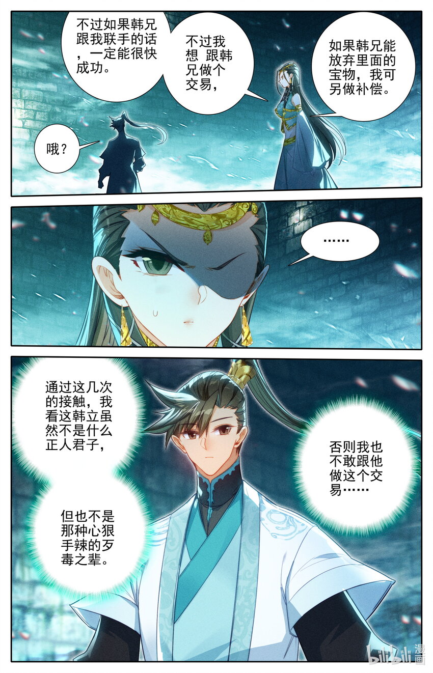 241 银狼神通3