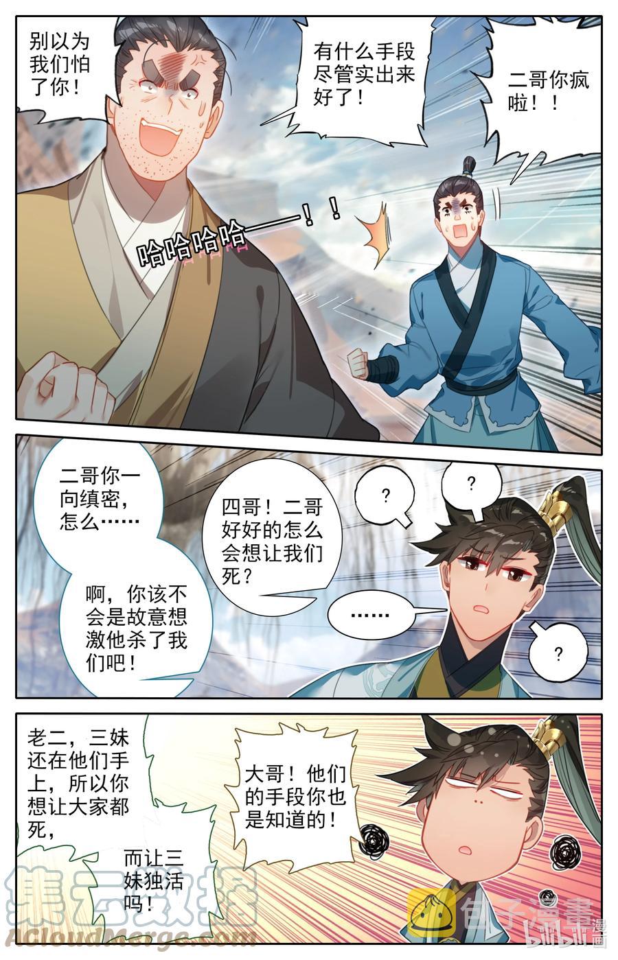 144 大鱼上钩14
