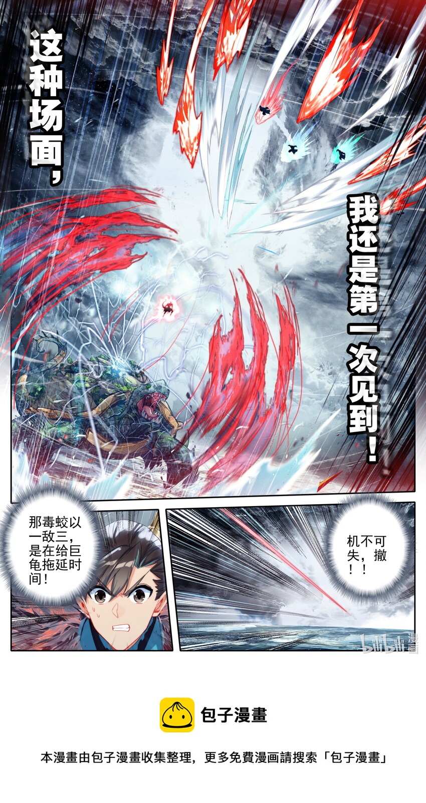 248 雷劫奇遇16