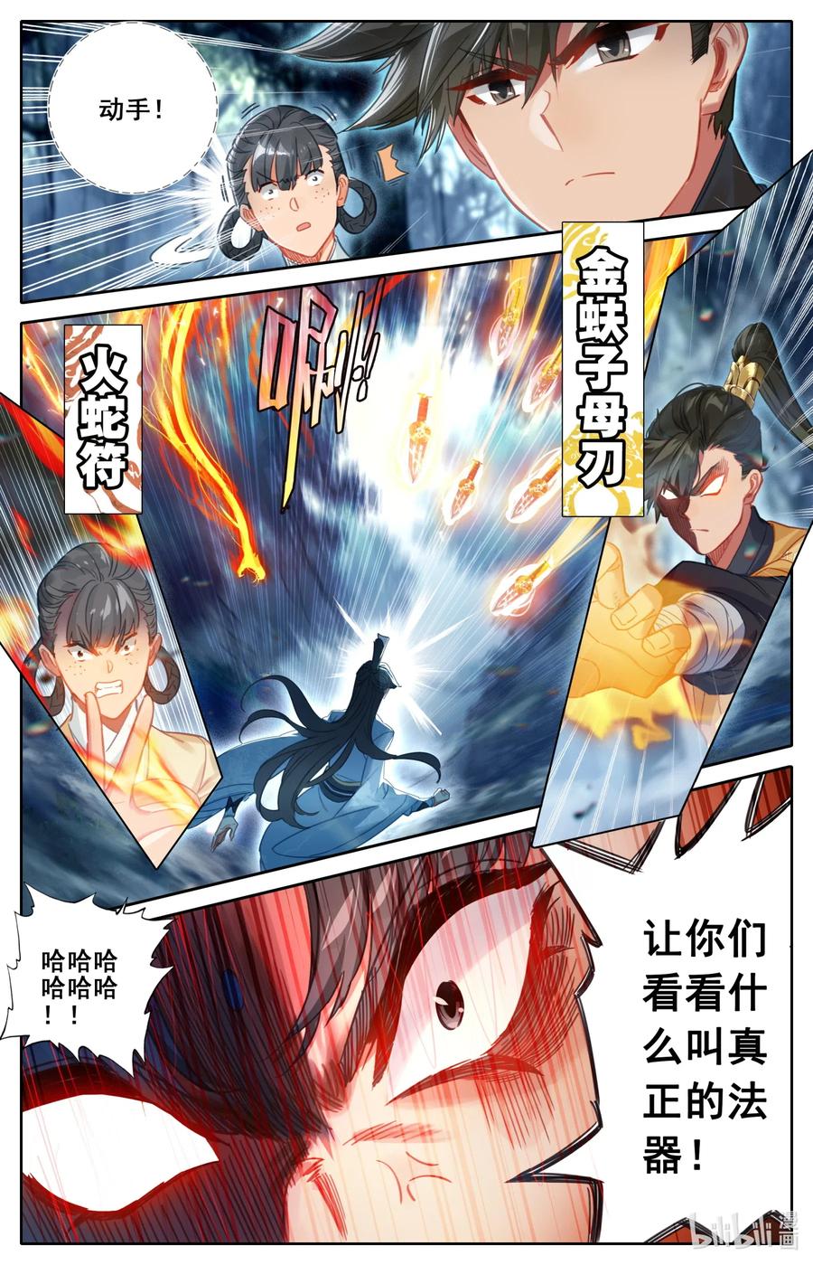 092 螳螂捕蝉10