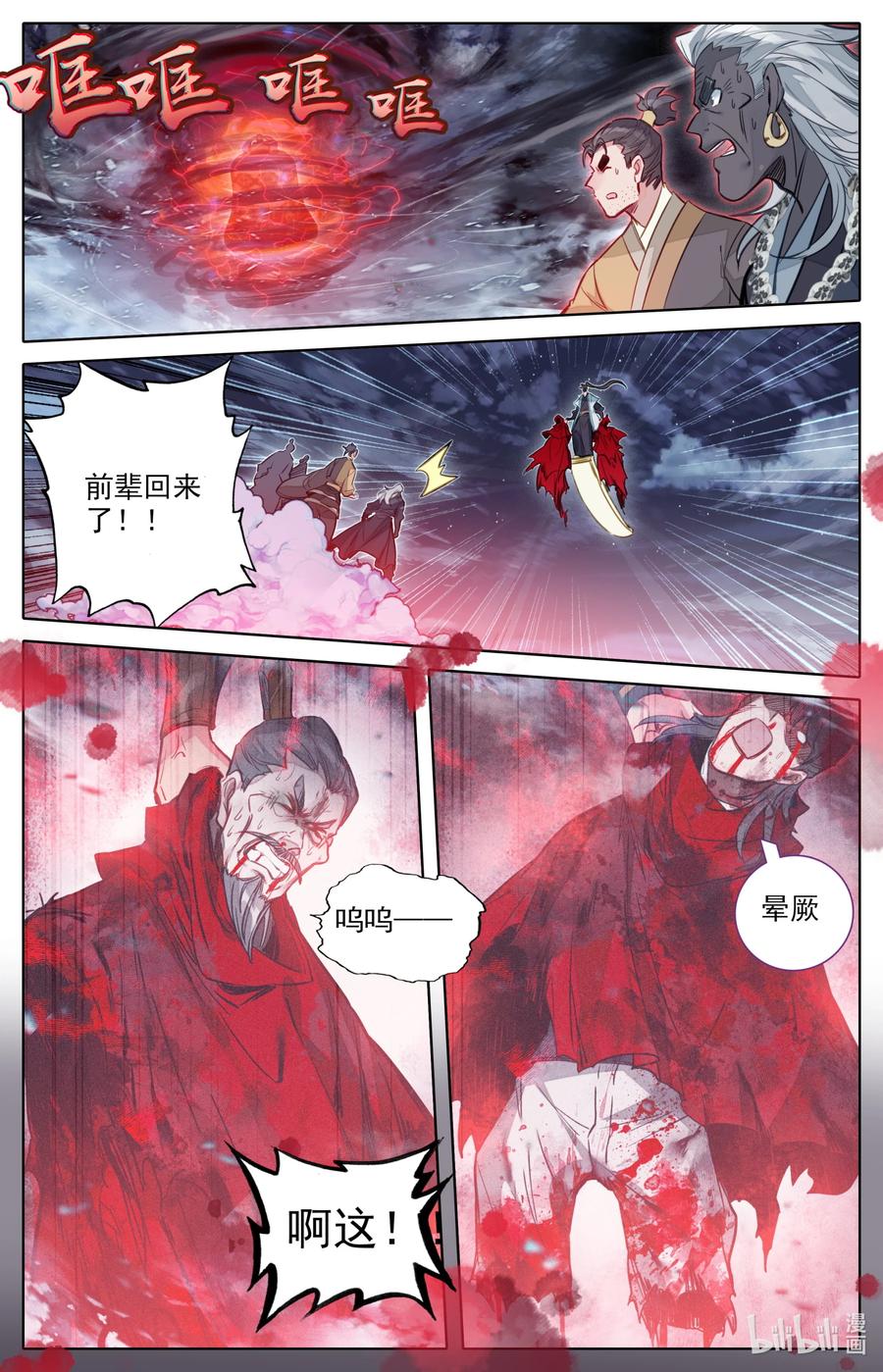 148 敌人的巢穴1