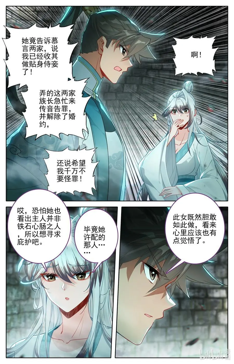 303 侍妾15