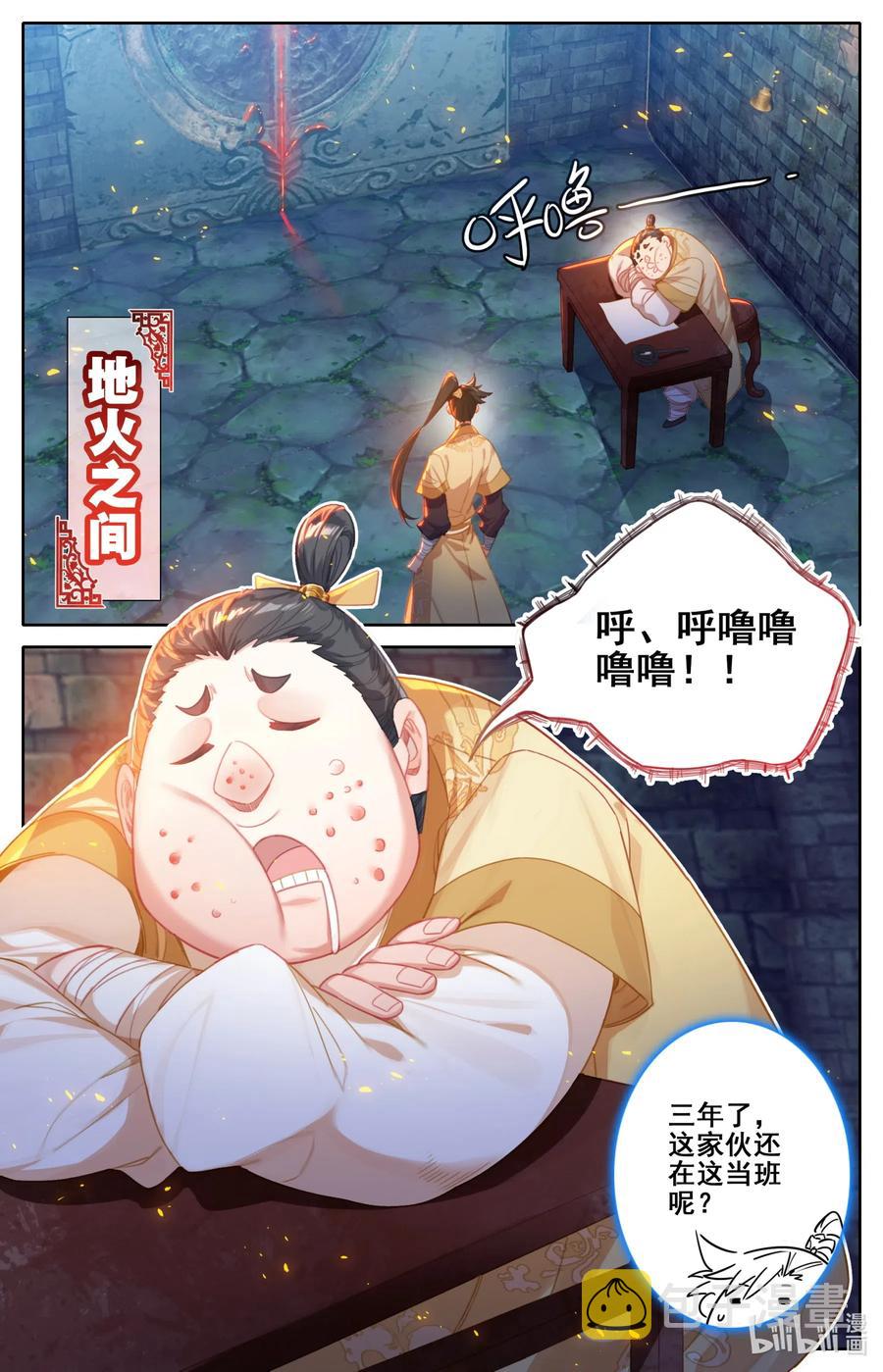 108 拜师13
