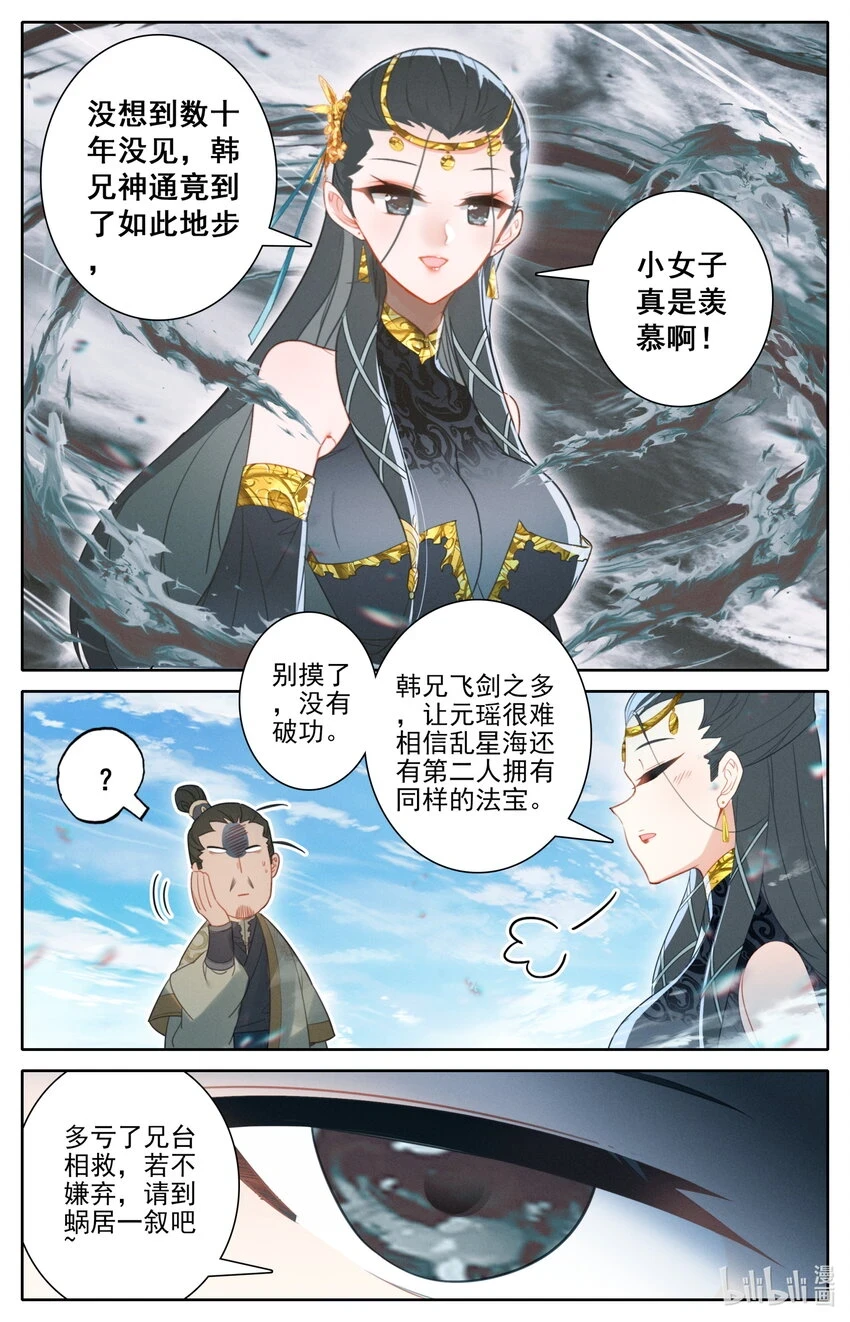 271 阵前倒戈？！11