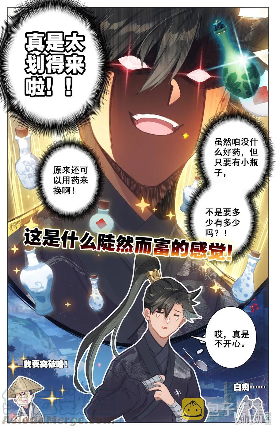 059 一夜返贫 陡然而富12
