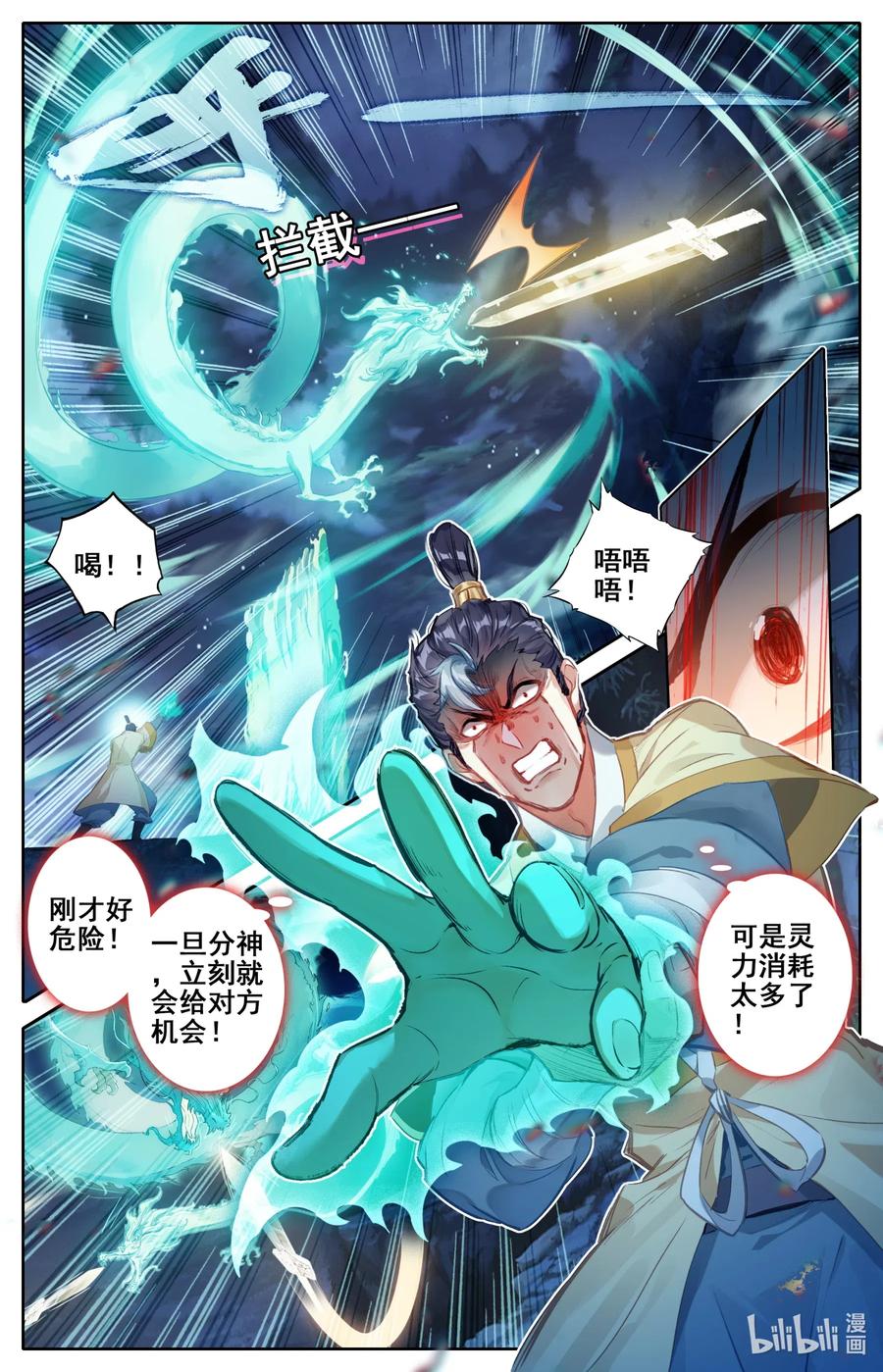 083 搏命4