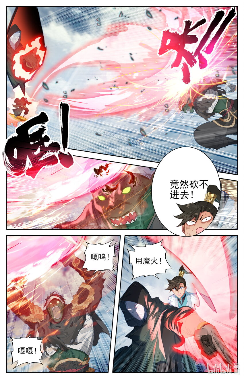 193 传说中的美人和异宝5