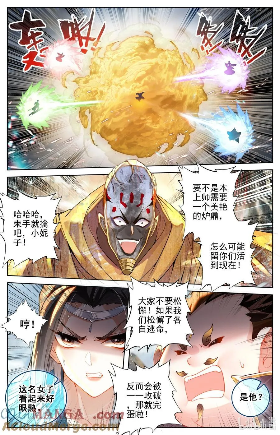 326 救晚辈？6