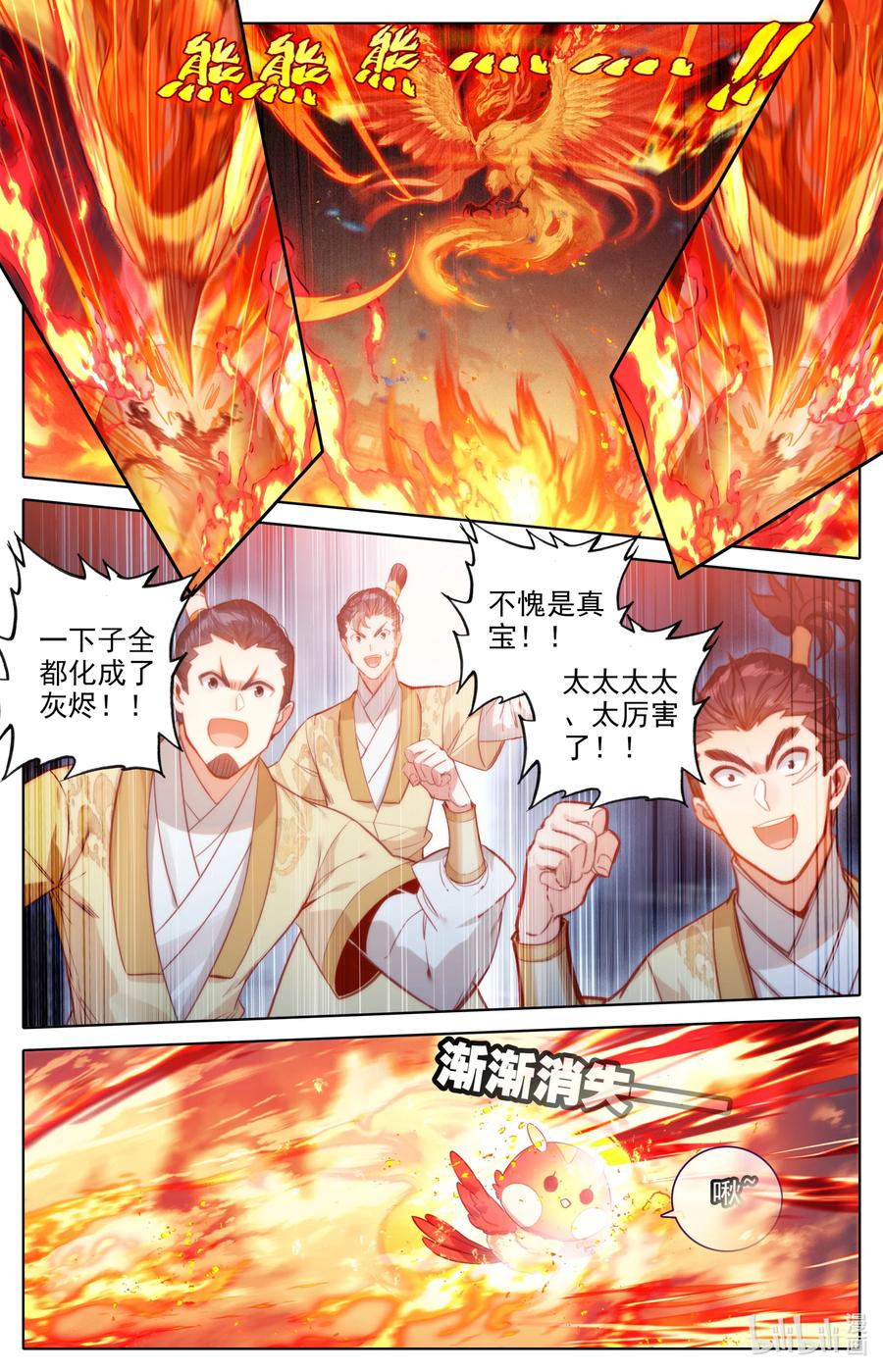 154 黑煞教主！7