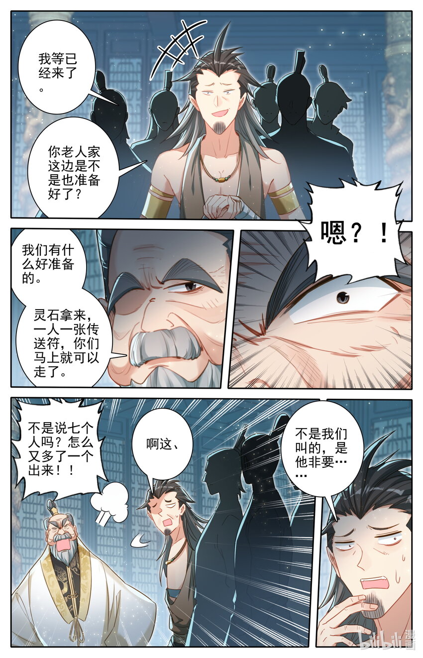 245 神秘晚辈8