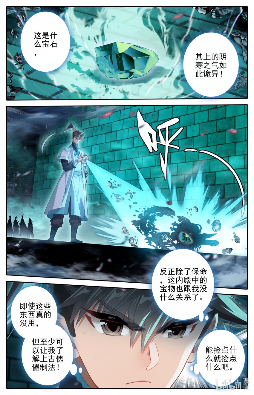 226 上古傀儡14