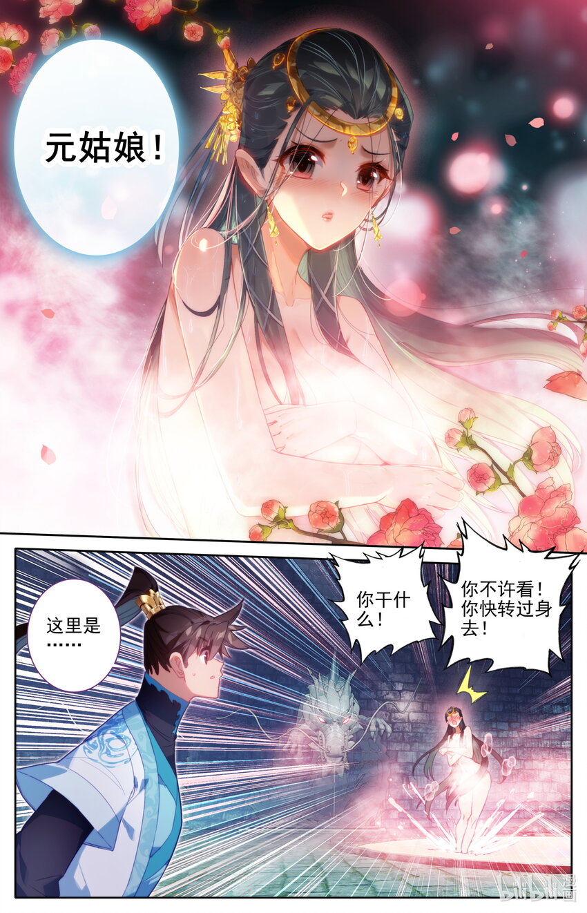240 香艳之泉9