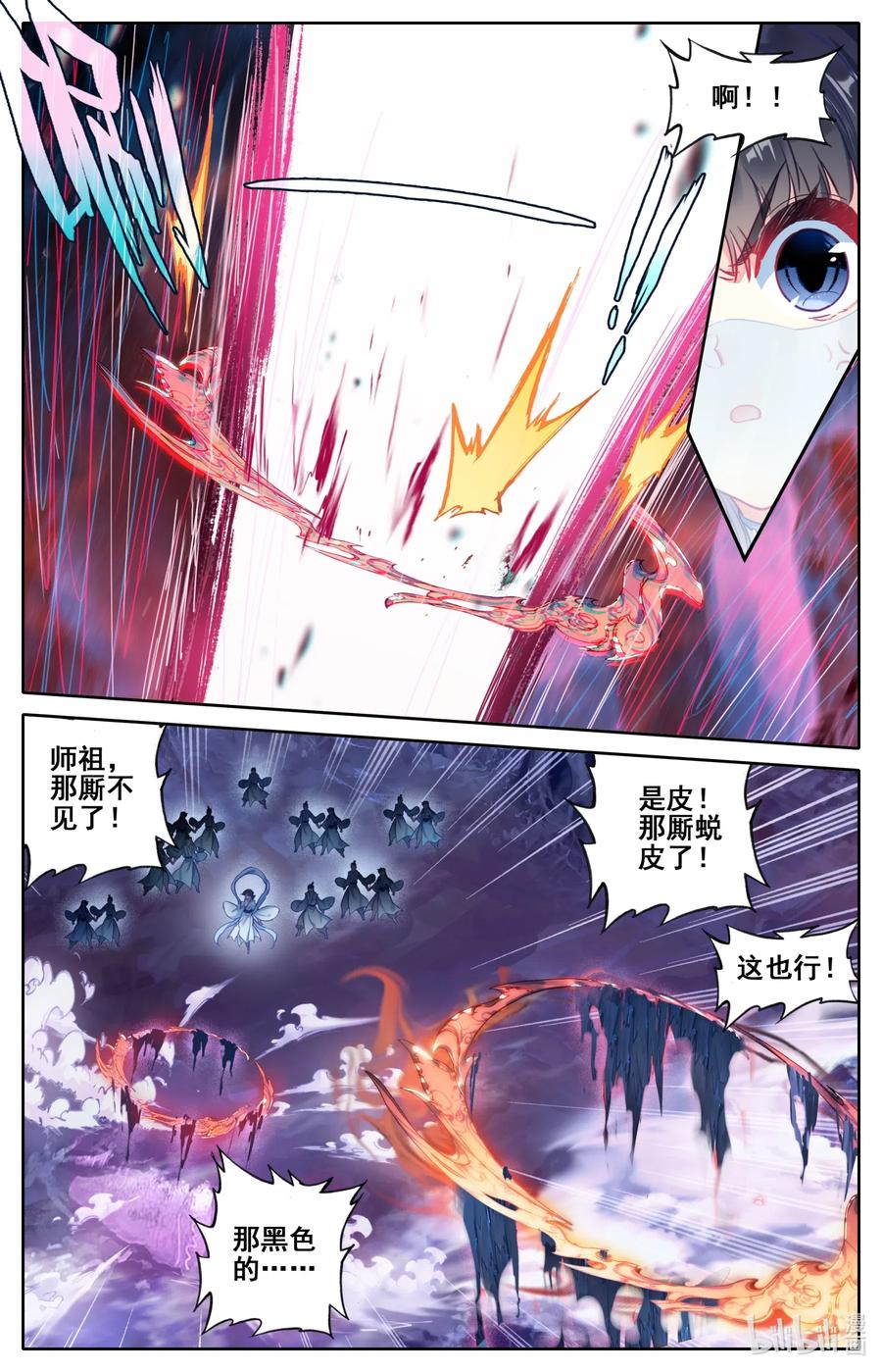 101 化蛟13