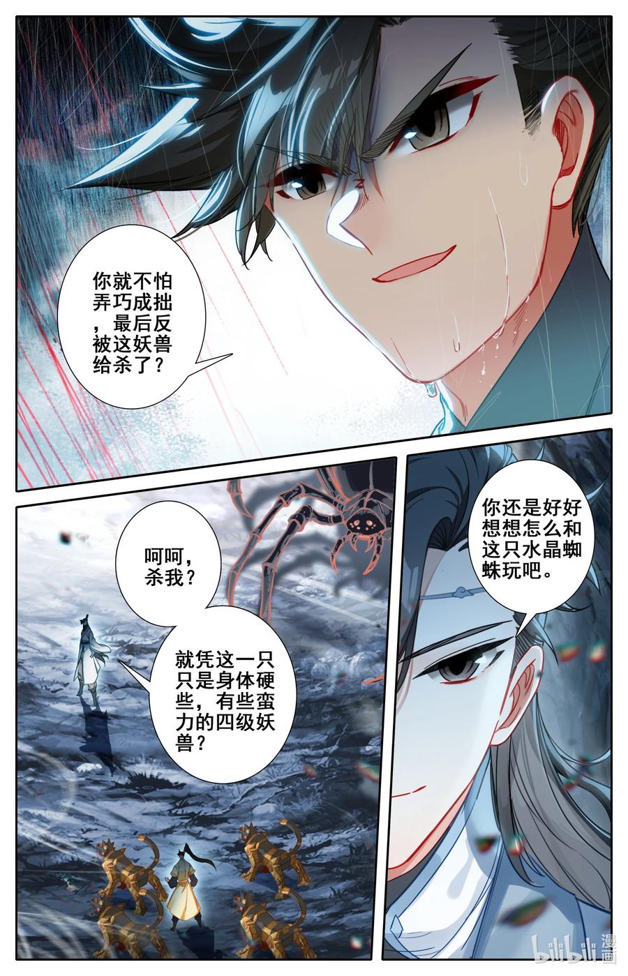 132 人心险恶7