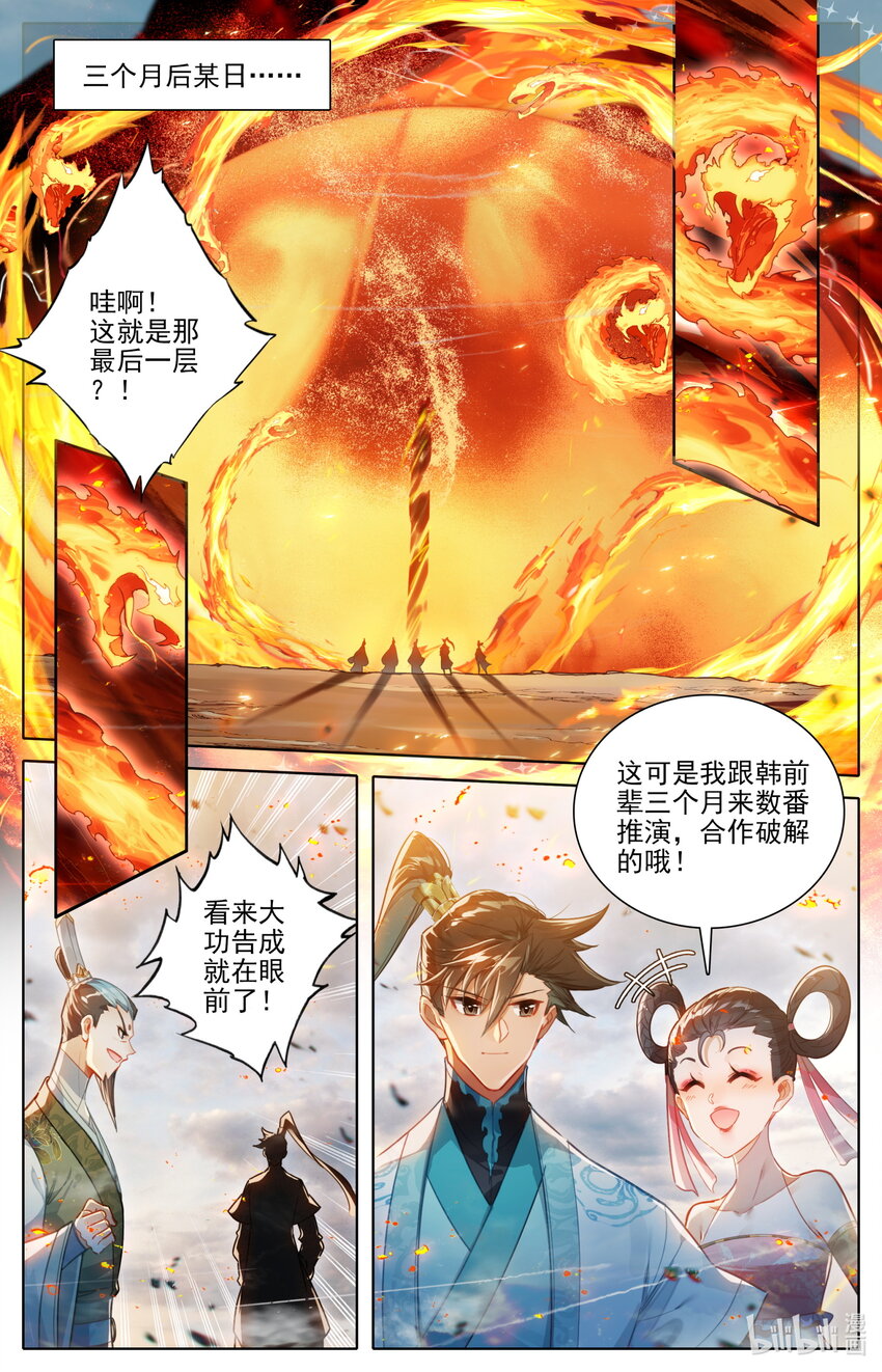 195 古修士遗址14