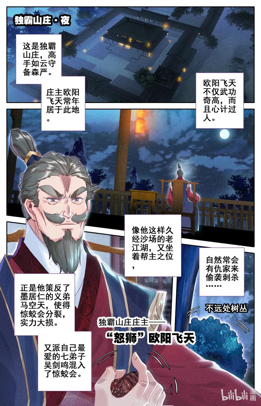 055 线索9