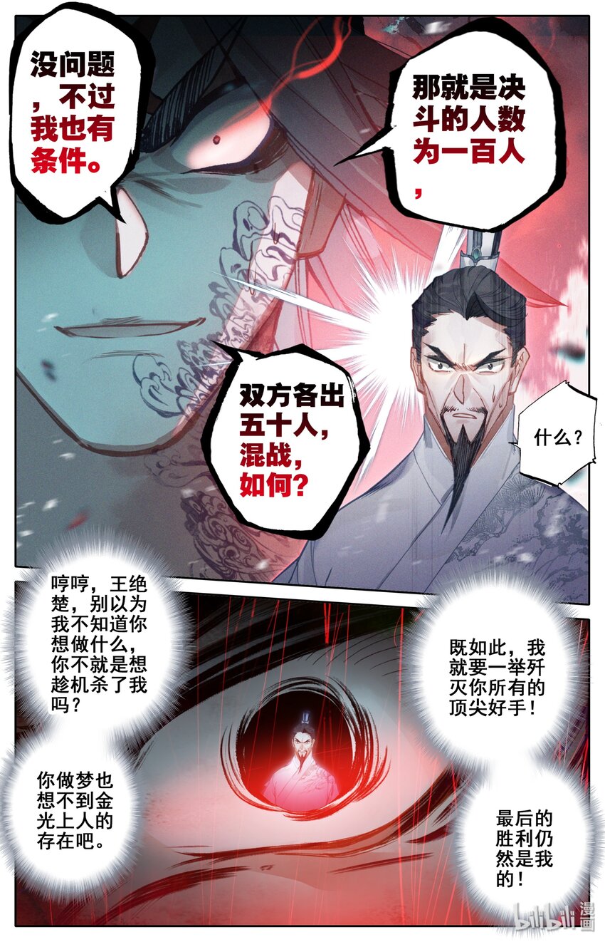 032 死契斗8