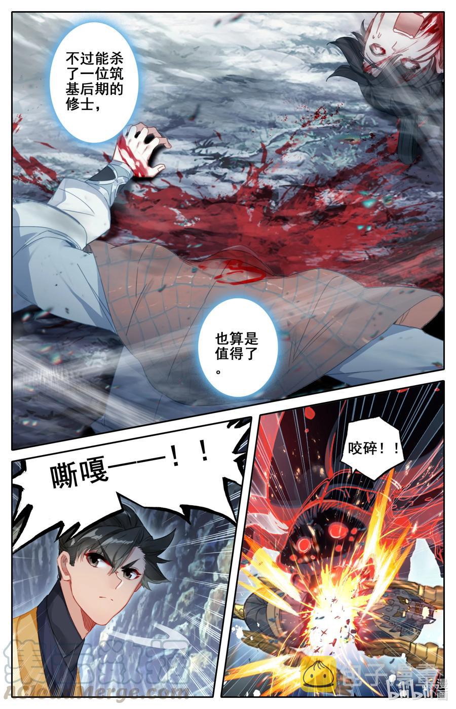 133 黄枫谷猛人2