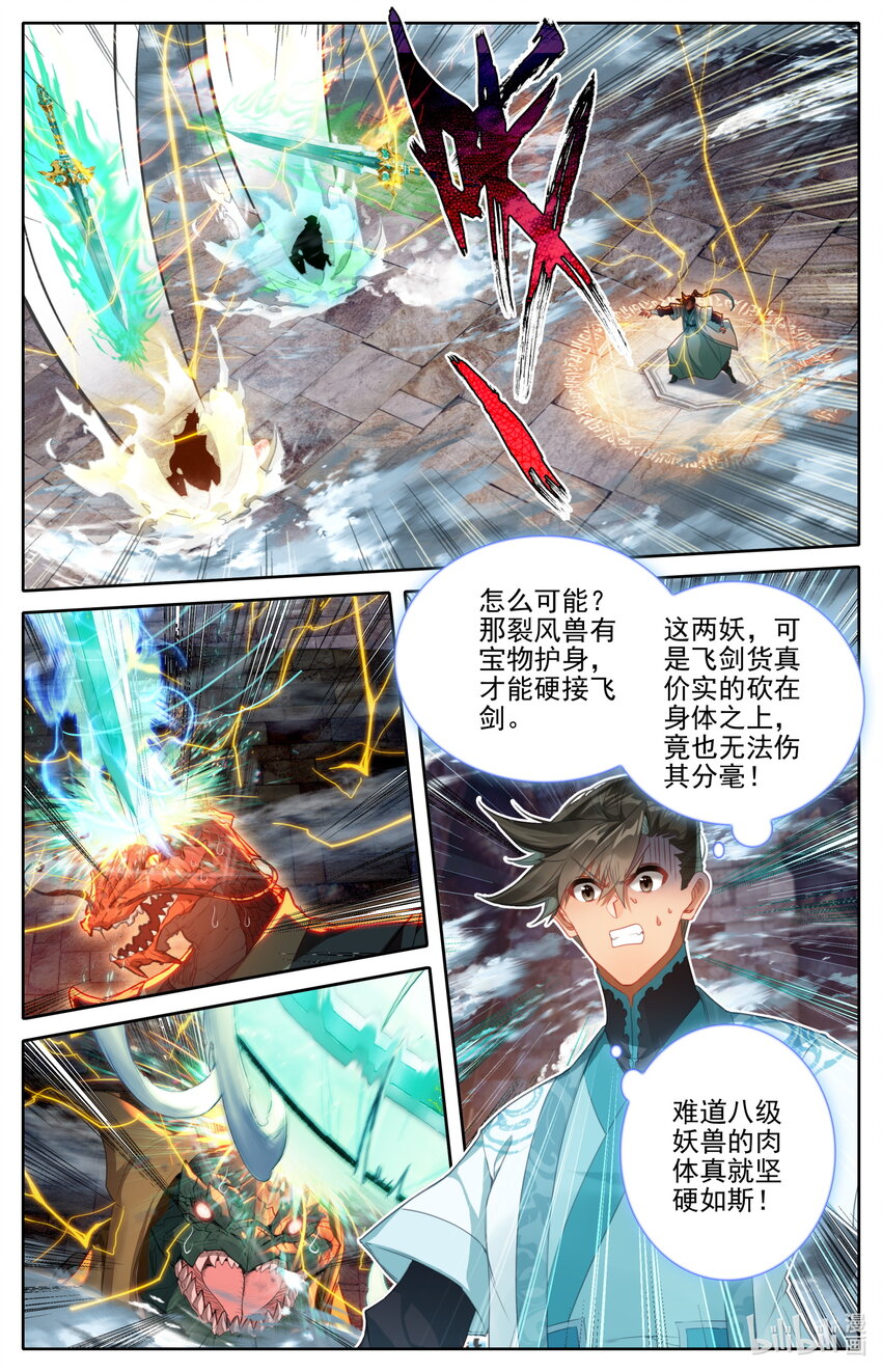 264 虫海8