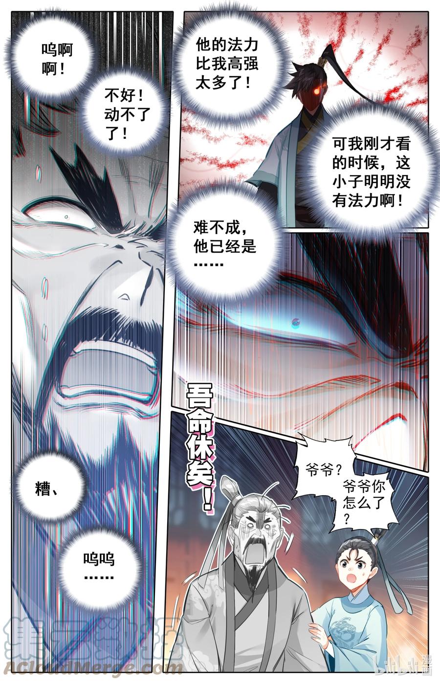141 小王爷8