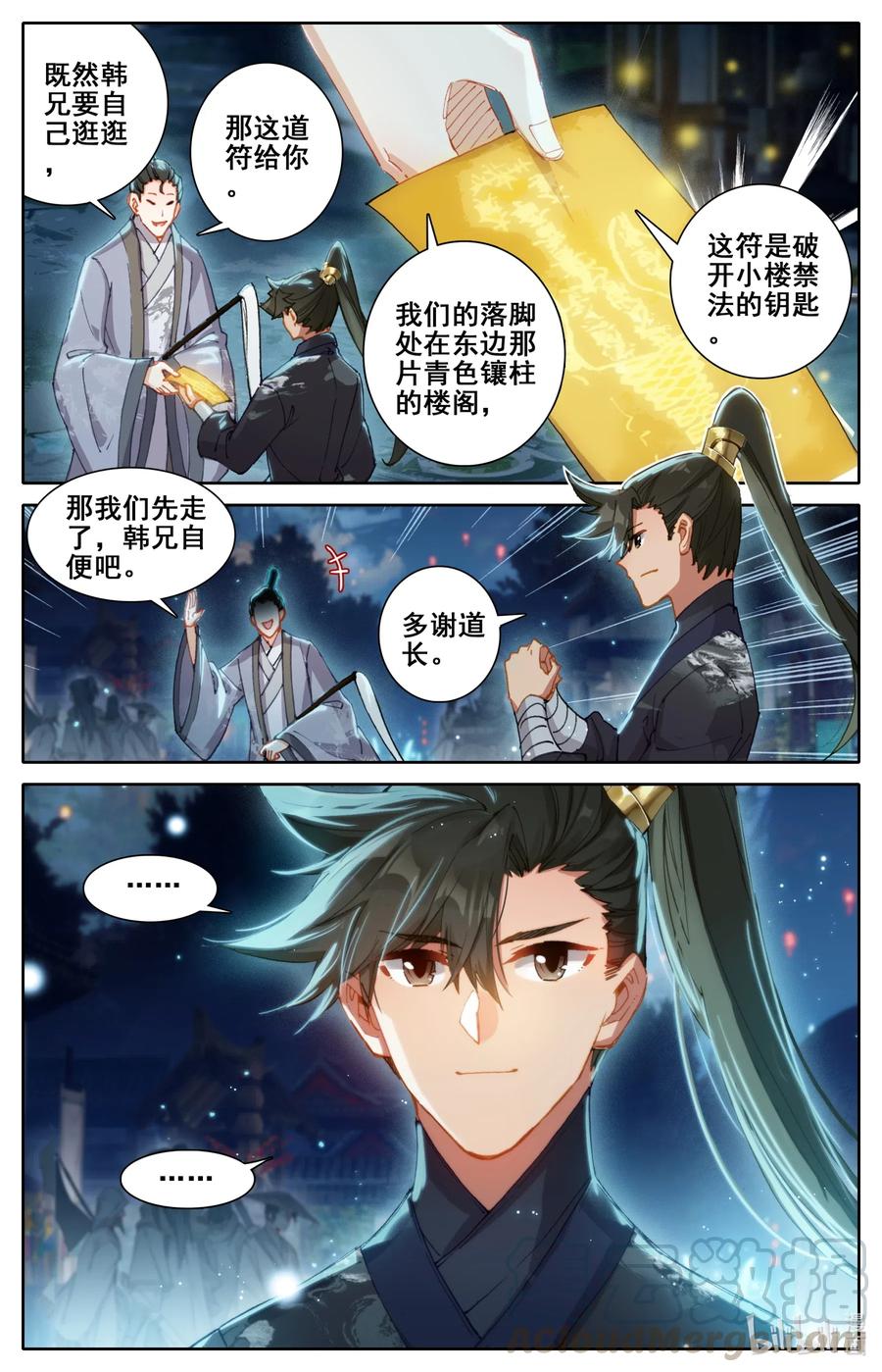 059 一夜返贫 陡然而富2