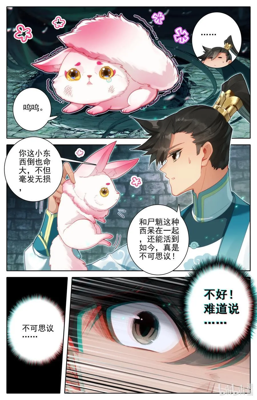 292 妖狐化身3