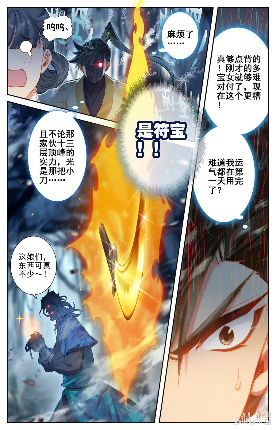 093 狂人封岳5