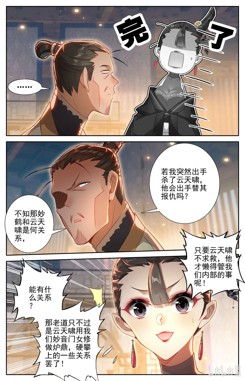 267 瞬杀！8