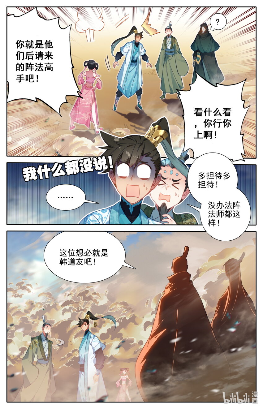 195 古修士遗址7