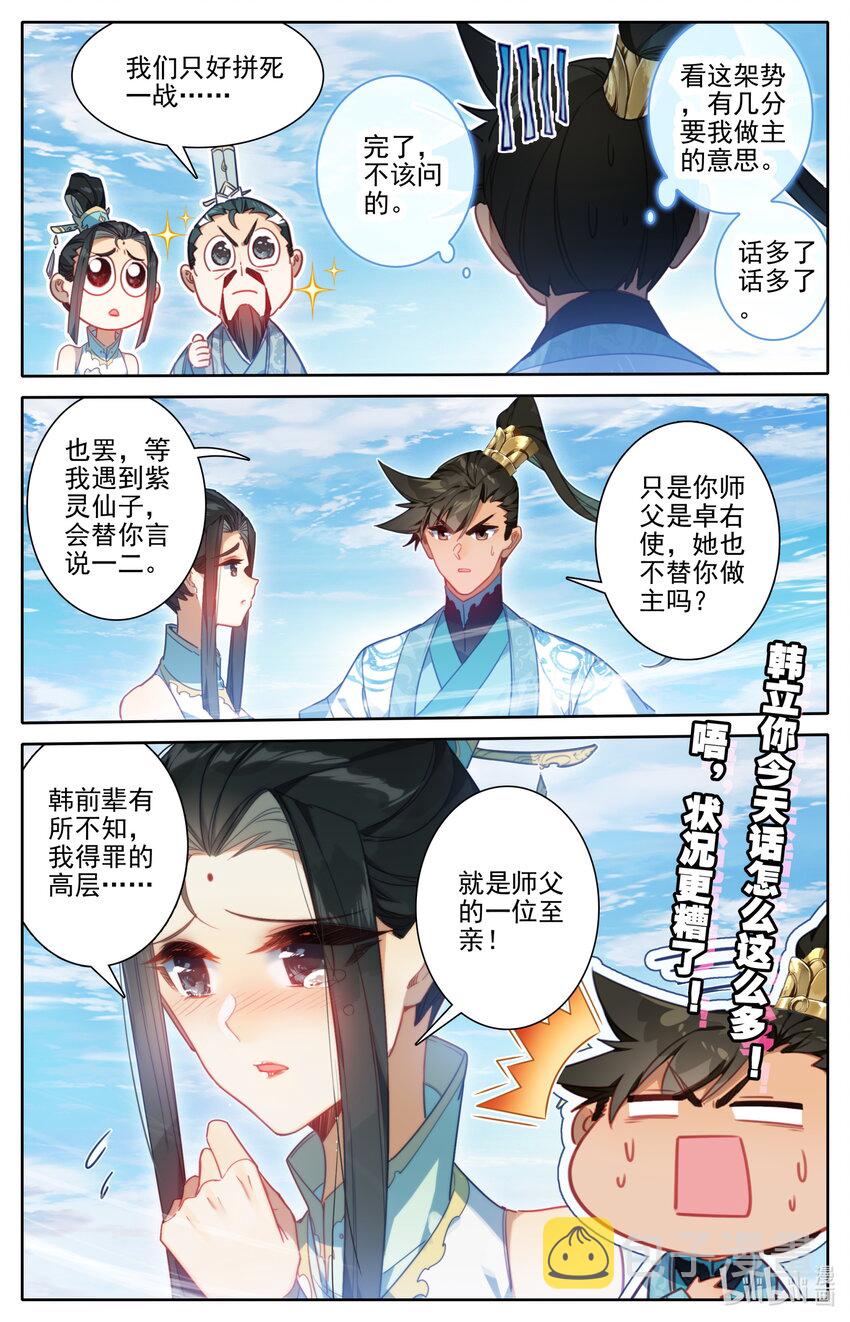 204 遇险的父女14
