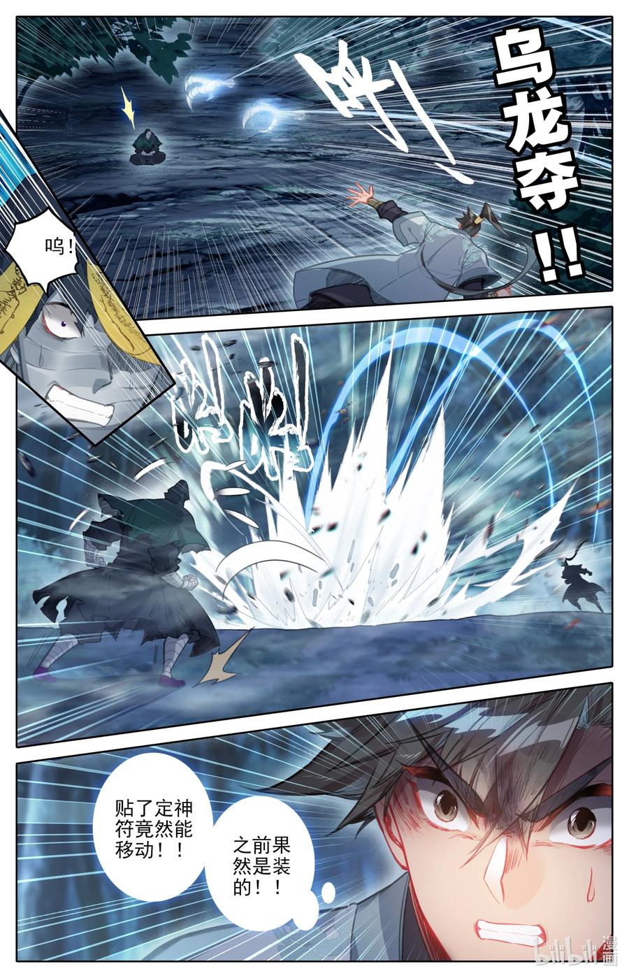 163 狼狈！9