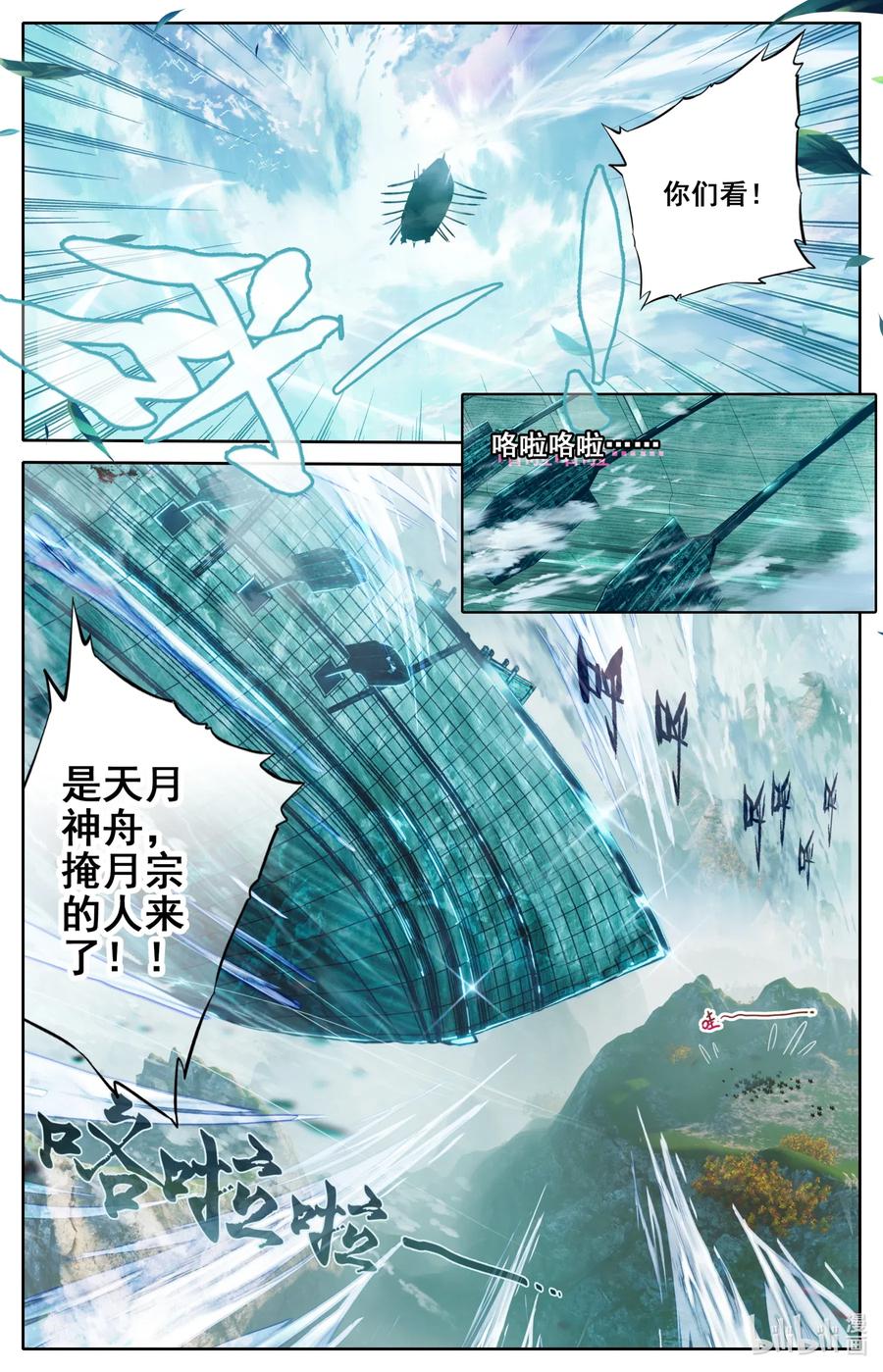 088 各显神通1