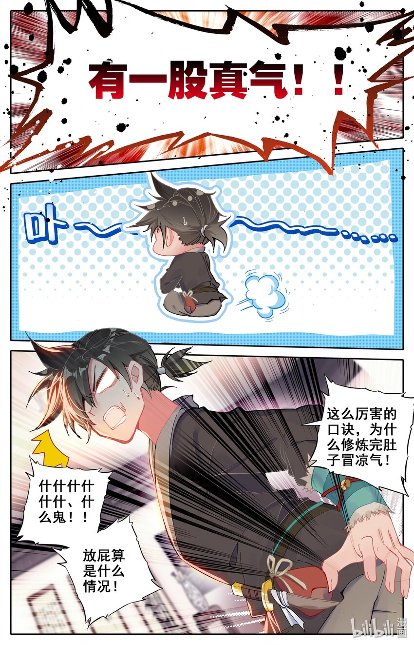 004 无名口诀14