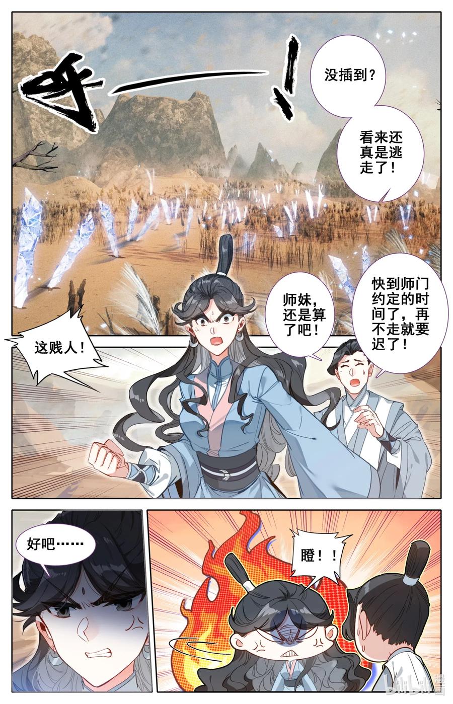 095 否极泰来11