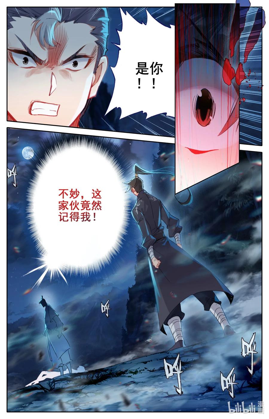 080 非胜即死11