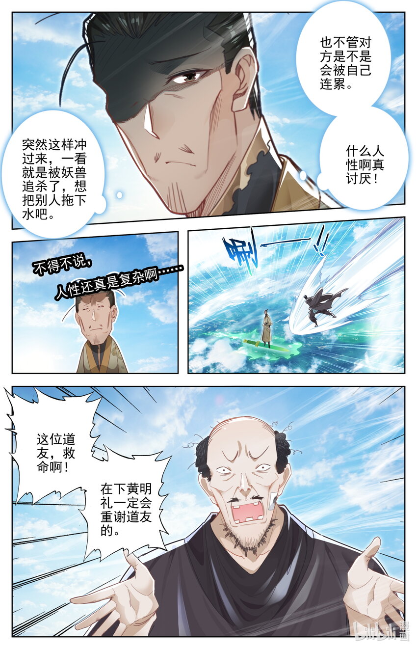 255 故人之女6