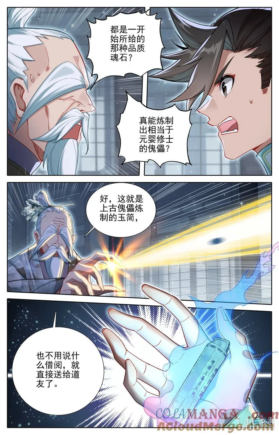 318 上古傀儡术6