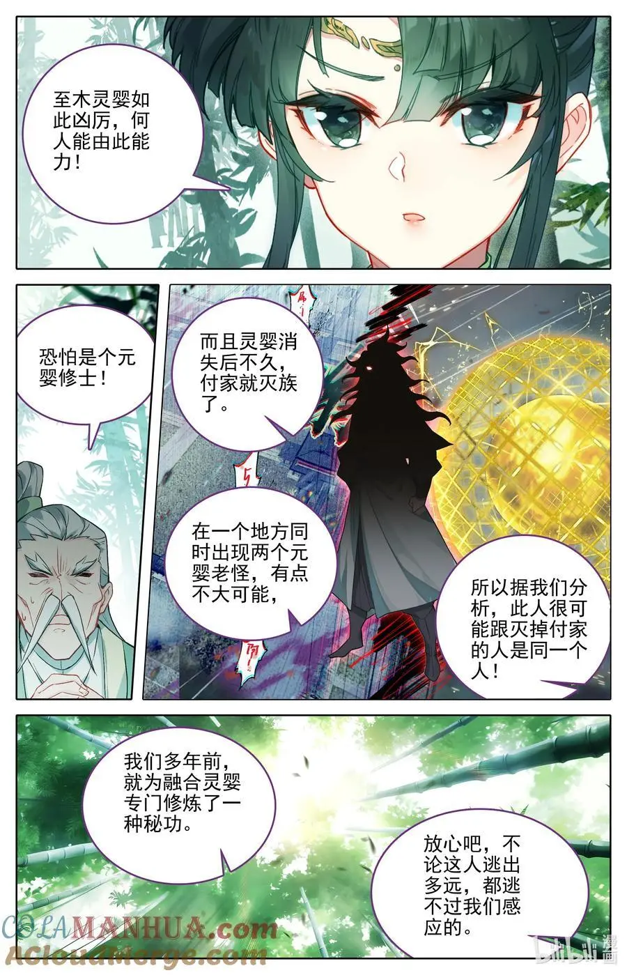 309 董萱儿的寻找6