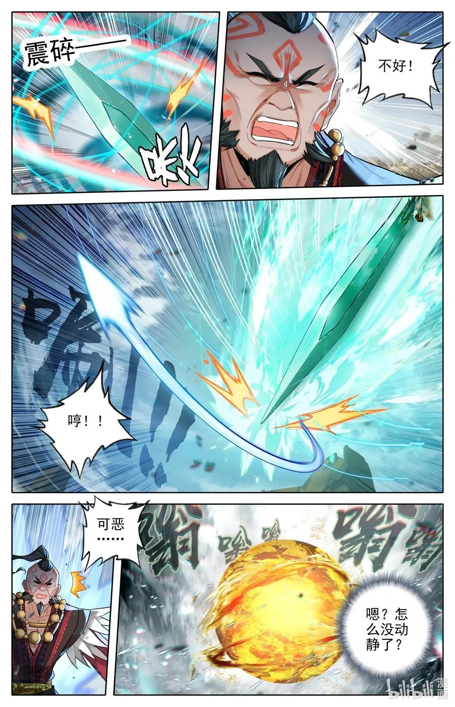 321 战元婴5