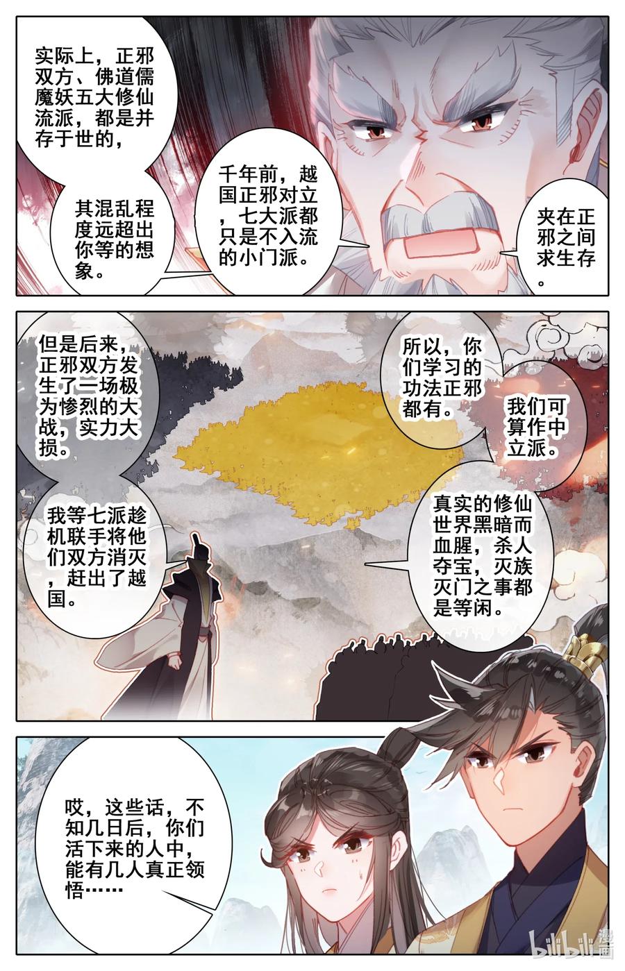 087 赌局13