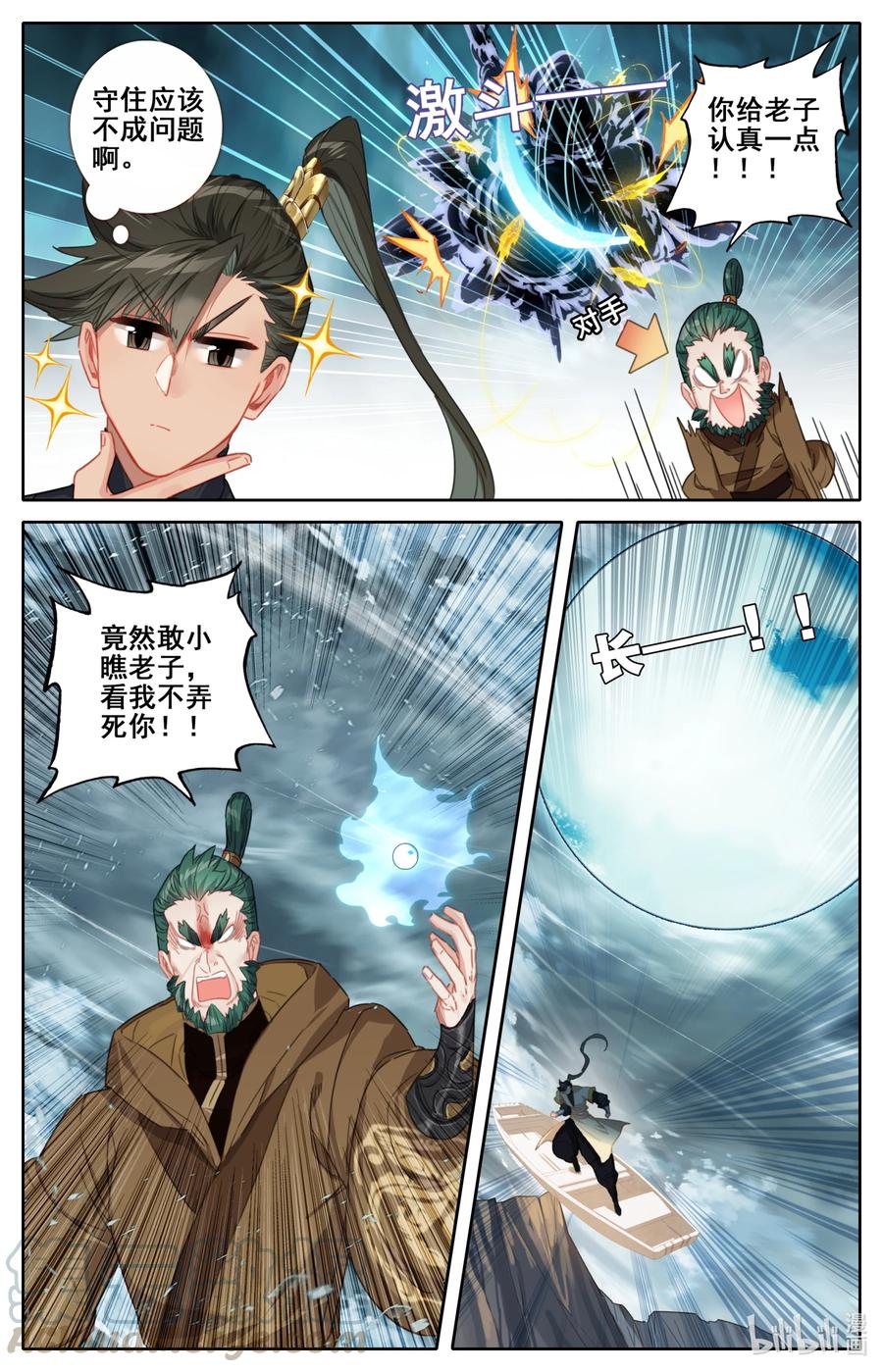130 突袭！！6