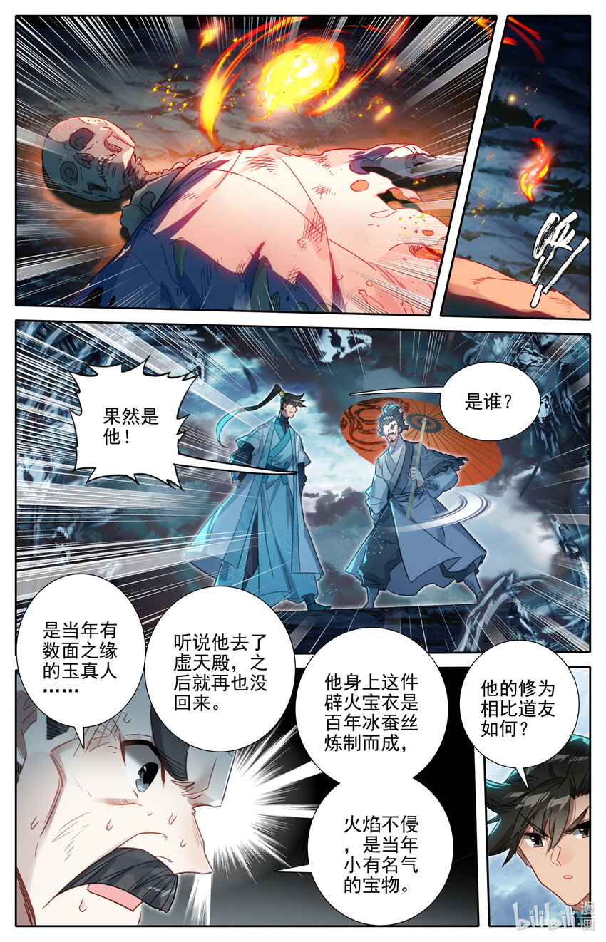208 啼魂兽13