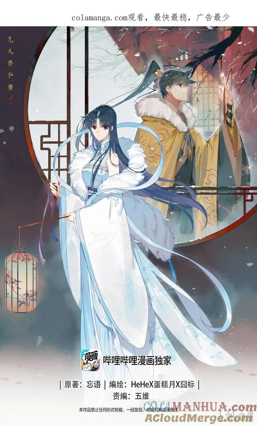 314 玄牧化婴之秘0